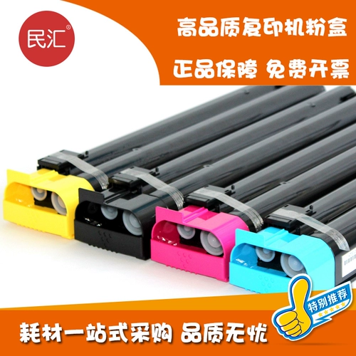民汇 Применимо для XILE DC550 560 570 5580 6680 7780 C700 Четыре поколения Пятигеншн -генератор с низкой температурой углеродного порошка Satele C75 J75 Copier Цветовой порошковой падбец