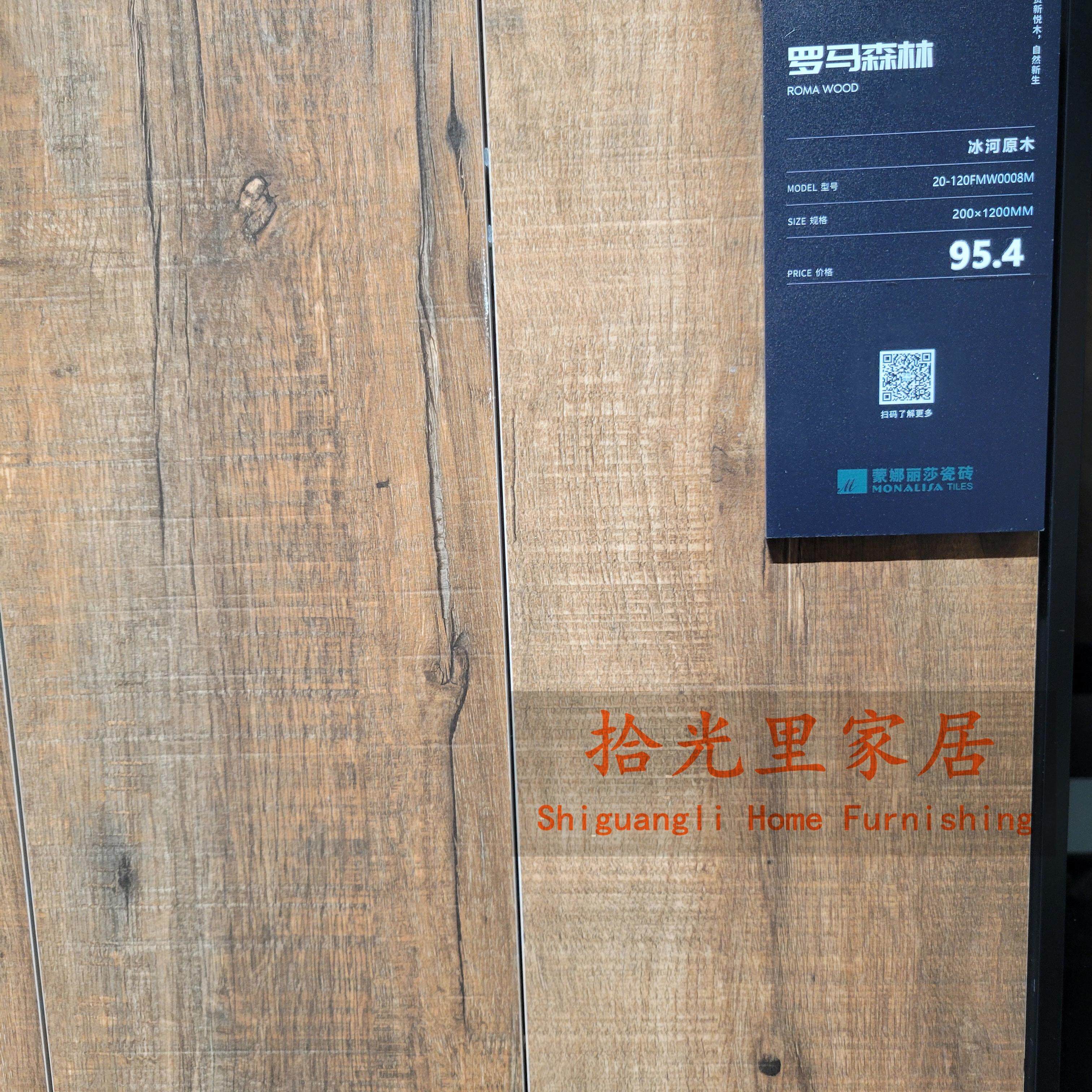 蒙娜丽莎瓷砖西域胡杨20-120FMW0009M适用于哪些家装风格?