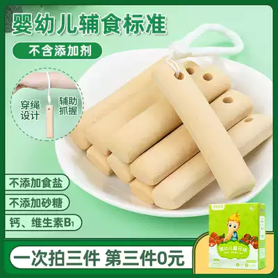 Molar stick cookies with high hardness can be used with infants and children's non-staple food without adding baby snacks, independent packaging 100g