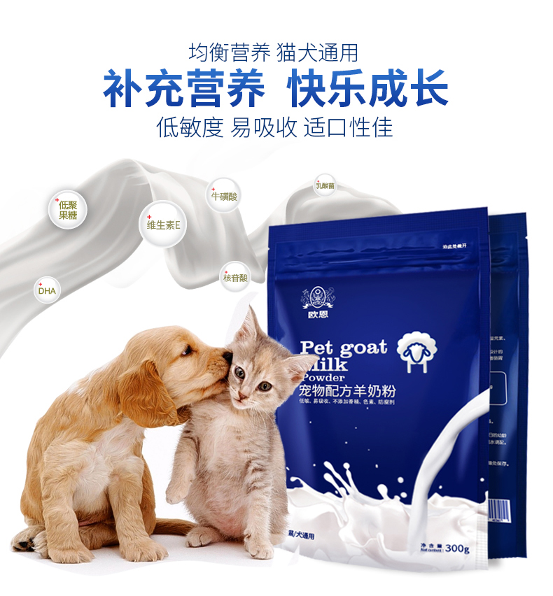 Owen Pet Sheep Sữa bột Puppy Cat General Sữa bột Teddy Bear Golden Retriever Puppy Formula 300g - Cat / Dog Health bổ sung 	sữa cho chó con 1 tuần tuổi	