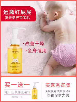 Nika rabbit camellia oil baby skin care massage oil baby BB touching oil Buttocks skin moisturizing oil newborn 100ml