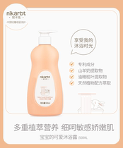 Nika rabbit baby shower gel infant special care newborn baby 500ml official