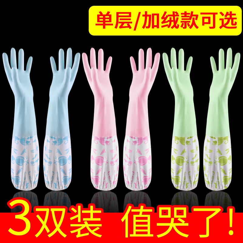 Dishwashing gloves women's kitchen thick rubber winter washing clothes warm waterproof winter latex housework durable plus fleece