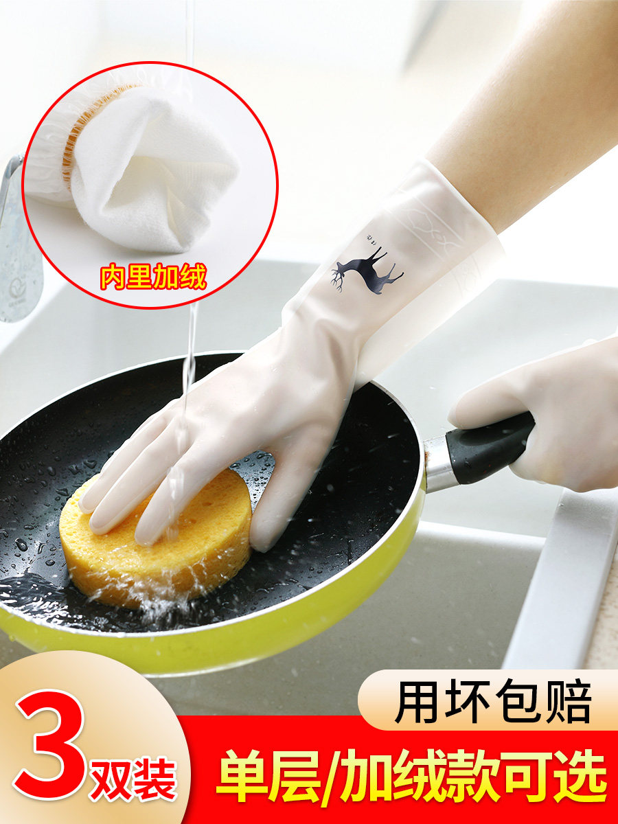 Waterproof gloves ultra-thin hand laundry clothes thin wash durable household plastic latex female special hand guard bowl