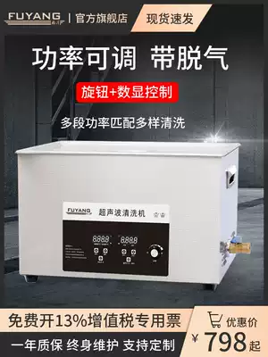 Fuyang Industrial Ultrasonic Cleaning Machine Adjustable High Power Cleaning Glasses Jewelry Dental Laboratory Hardware Degreasing