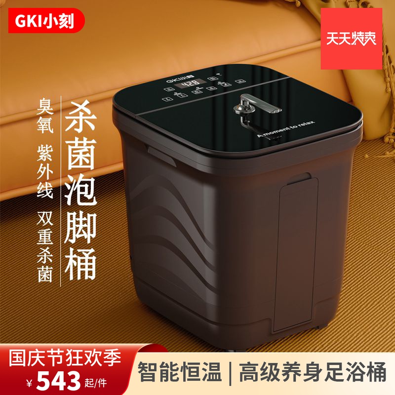 Small engraved high-grade sterilization foot bath electric massage foot bath automatic heating constant temperature foot bath tub foot bath