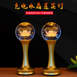 Rechargeable candle lamp for buddha, everlasting lamp, lotus lamp