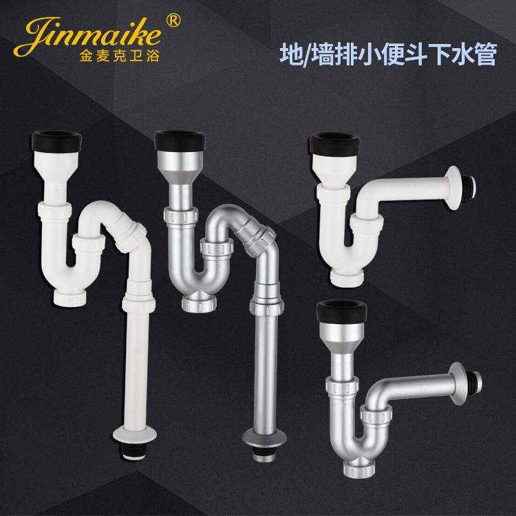 Hard tube urinal accessories PVC sewer urinal sewer deodorant sewer urinal sewer