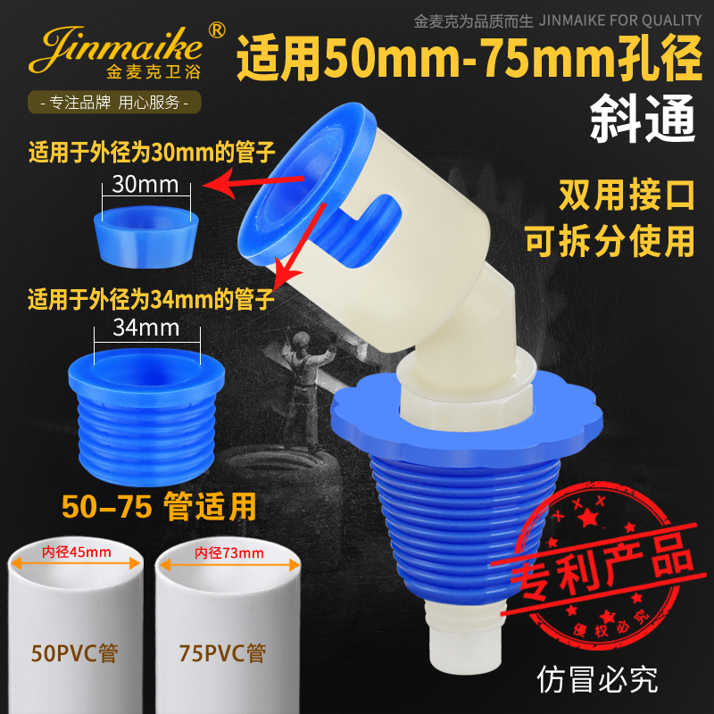 50-75 pipe deodorant leather plug with joint downpipe special joint (picer pagoda plastic skew direct)