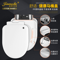 Universal toilet lid thickened seat cover lid cover plate slow down horse lid U type 8007 cramp