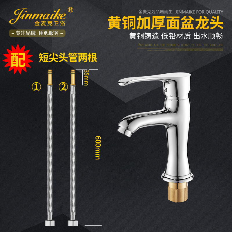 Gold Mac full copper surface basin tap washbasin hot and cold wash basin Terra basin tap JMK-8194