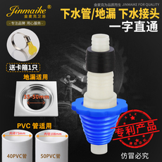 Трапных аксессуары 25-50管道防臭皮塞带接头下水管专用接头(皮塞+深水封接头)