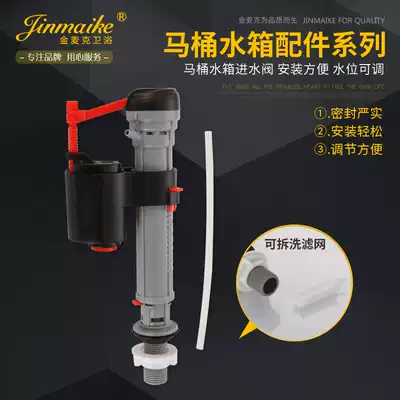 Golden Mac toilet accessories inlet valve old-fashioned tank toilet tank toilet toilet accessories upper flusher Universal