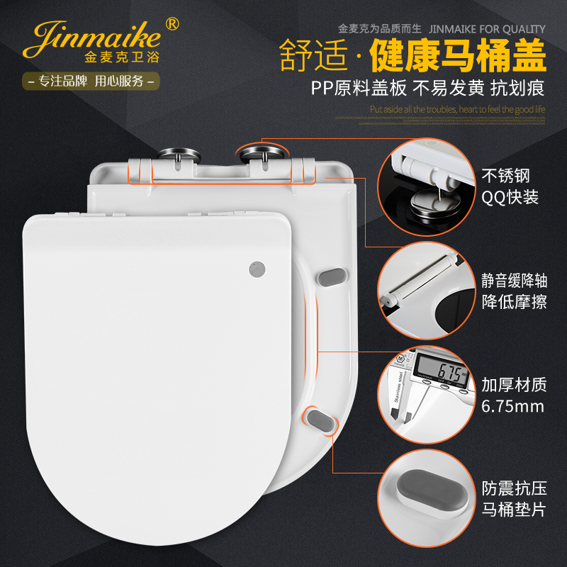 Universal toilet cover thickened toilet cover cover buffer QQ screw toilet cover U-shaped 6001 top