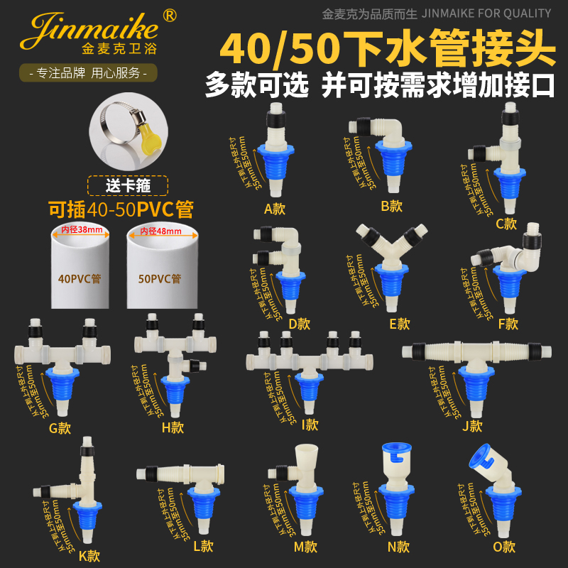 40-50 pipe deodorant leather plug with joint down water pipe special joint Piseskin elbow pagoda joint