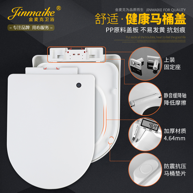 Universal toilet cover thickened toilet cover cover plate slow down toilet cover U-type 6004 pumping plate