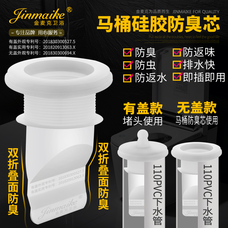 Toilet Silica Gel Deodorant Core Sealing Ring Accessories 75 110PVC Lower water pipe Deodorant Back water overflowing check valve Y