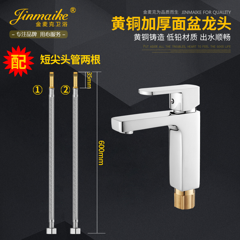 Gold Mac full copper surface basin tap washbasin hot and cold wash basin Terra basin tap JMK-8095