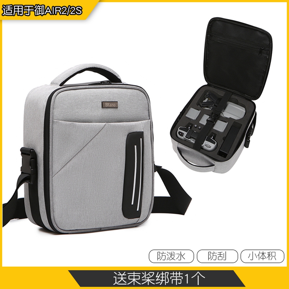Suitable for large territory DJI's air2 S Contained Bag Containing Box Portable Single Shoulder Bag Four Electric Drone Accessories