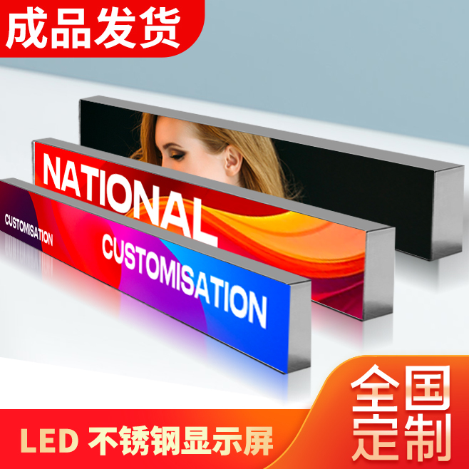 Led Creative Display Bar Screen Clothing Store Shopping Mall Bar Decoration Full-Color Scrolling Stainless Steel Frameless Screen