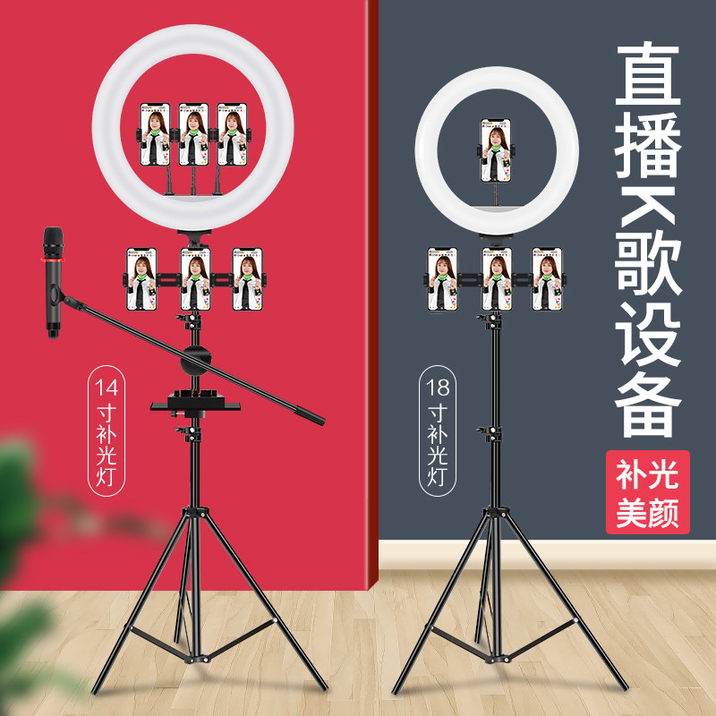Mobile phone live broadcast bracket tripod fill light beauty equipment full set of shooting camera shelf selfie artifact triangle support frame net red outdoor portable floor-standing multi-function shooting video clip