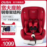 Ousa Osa Mỹ An toàn Child Seat Car 9 tháng - 12 tuổi với xe có thể ngồi xuống ISOFIX.