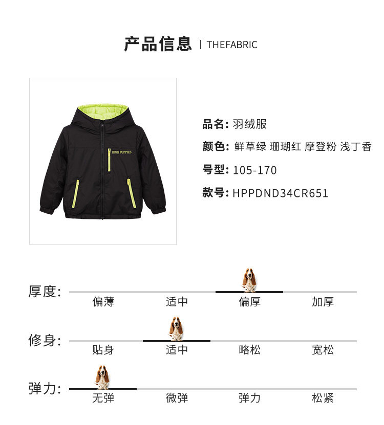 暇步士 男女童 21冬装新款 两面穿时尚羽绒服 图8