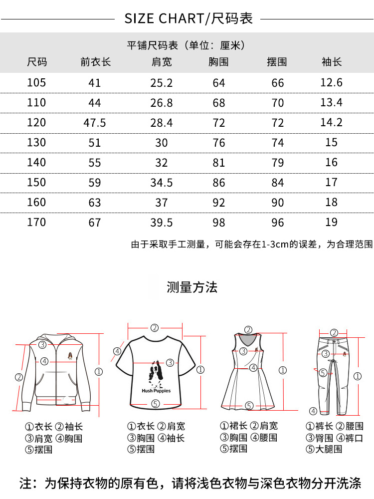 暇步士 儿童 100%珠地棉 Polo衫 券后79元包邮 买手党-买手聚集的地方