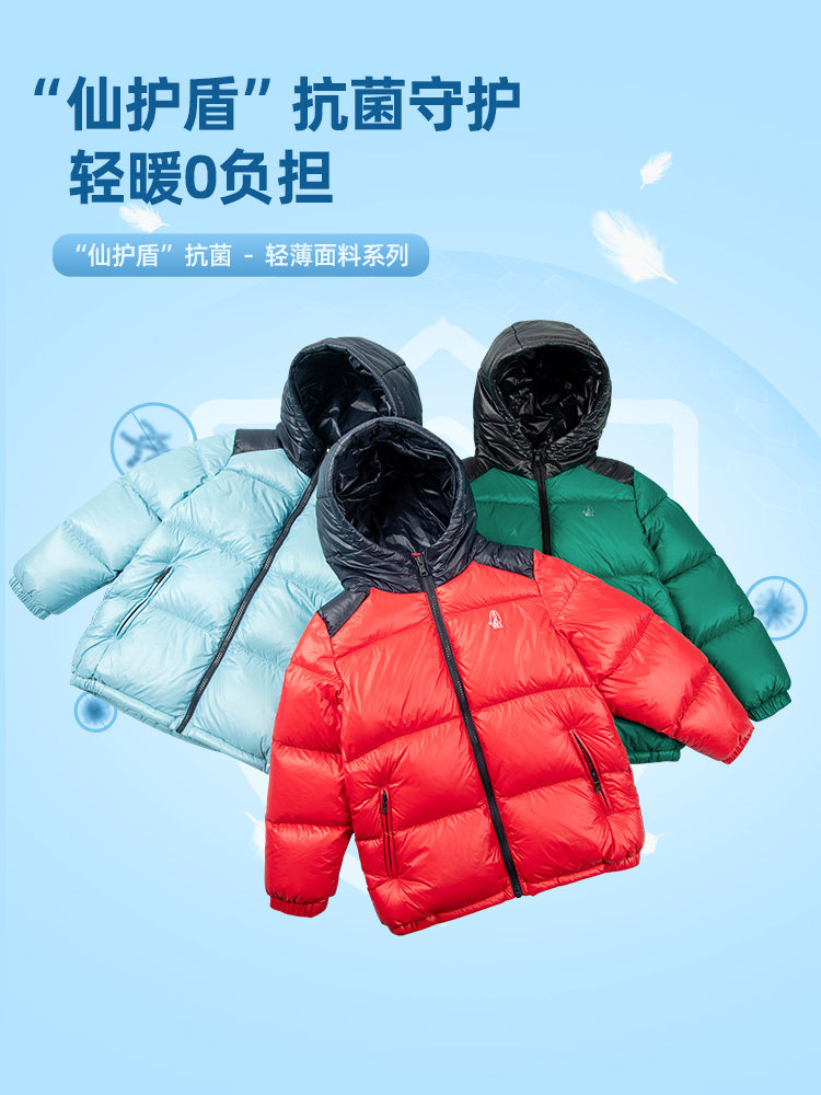 Hush Puppies 暇步士 22年冬季新款 仙护盾抗菌 儿童连帽羽绒服外套 329包邮（￥609-280）男、女童105~170码多色可选