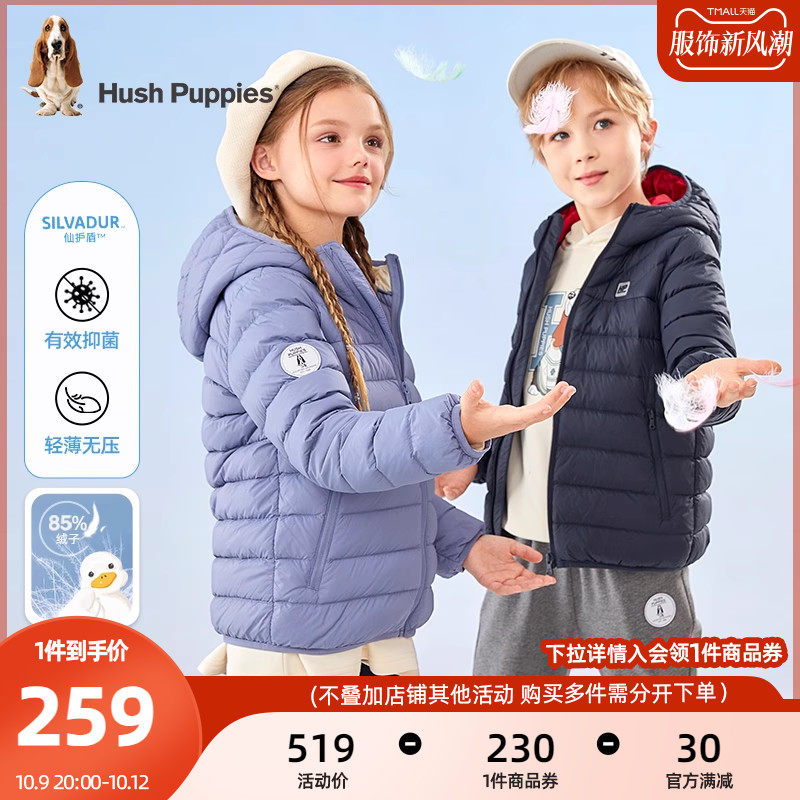 Leisure Steps Children's Clothing Children's Down Clothes 2023 Autumn Winter New Boy Fairy Shield Anti-Bacteria Light Thin Plume Girl Coat-Taobao