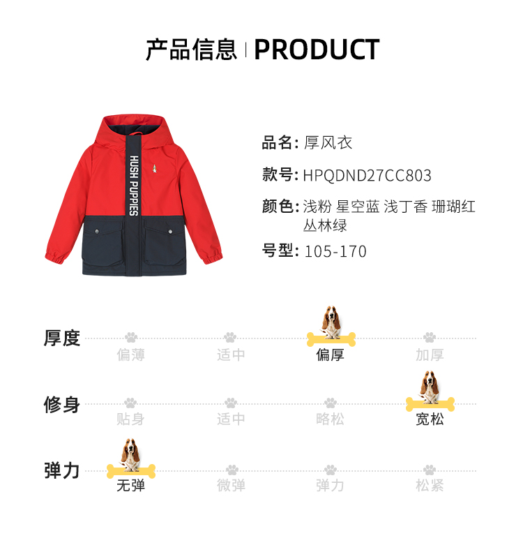 暇步士 男女童 工装风衣外套 三防面料 图9
