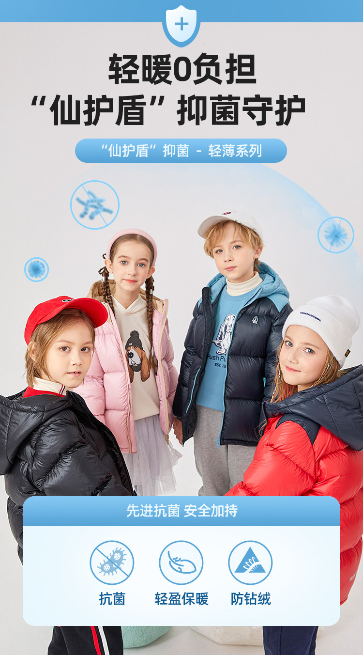 Hush Puppies 暇步士 22年冬季新款 仙护盾抗菌 儿童连帽羽绒服外套 329包邮（￥609-280）男、女童105~170码多色可选