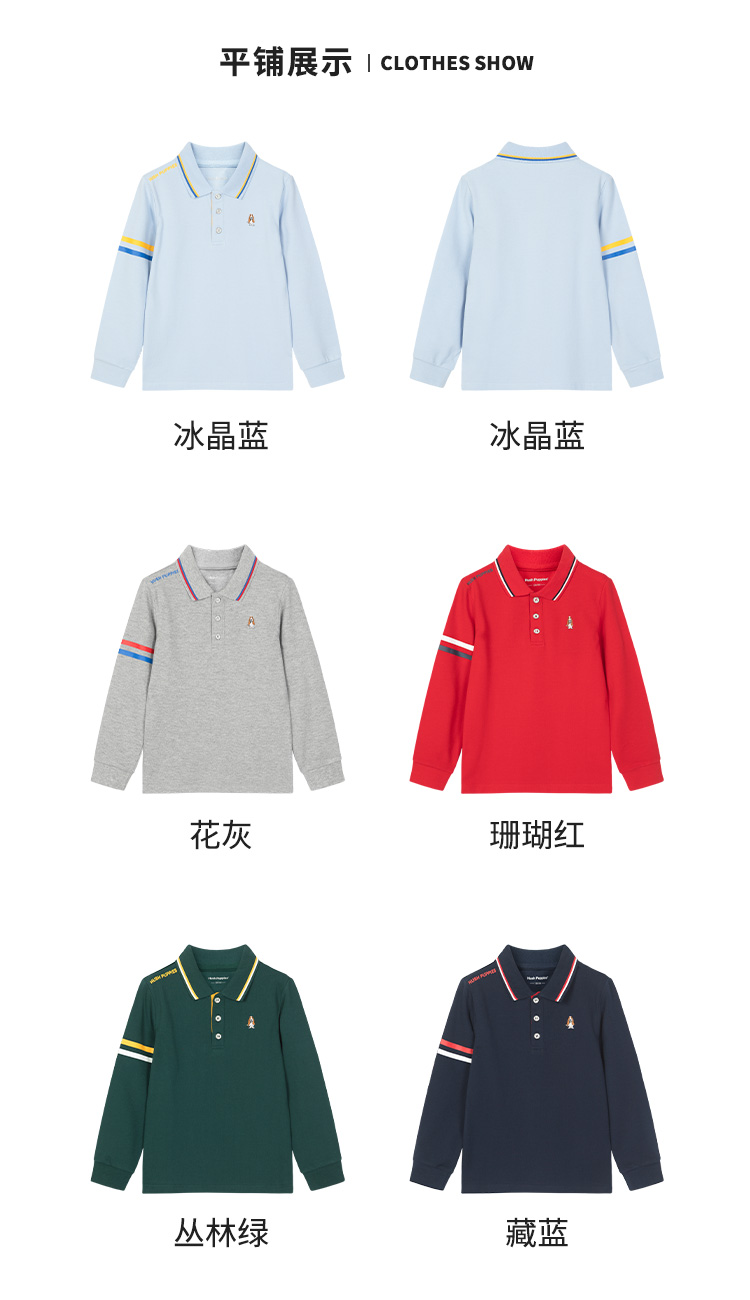 暇步士 儿童长袖Polo衫 珠地网眼纯棉 立体刺绣LOGO 图11