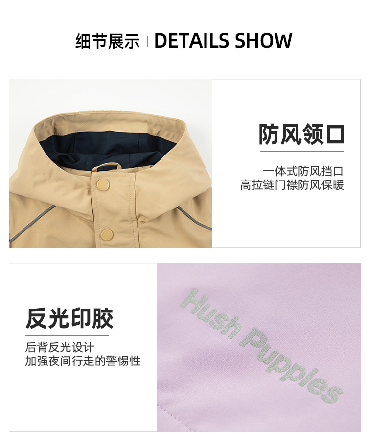 暇步士 男女童 工装风衣外套 三防面料 图12