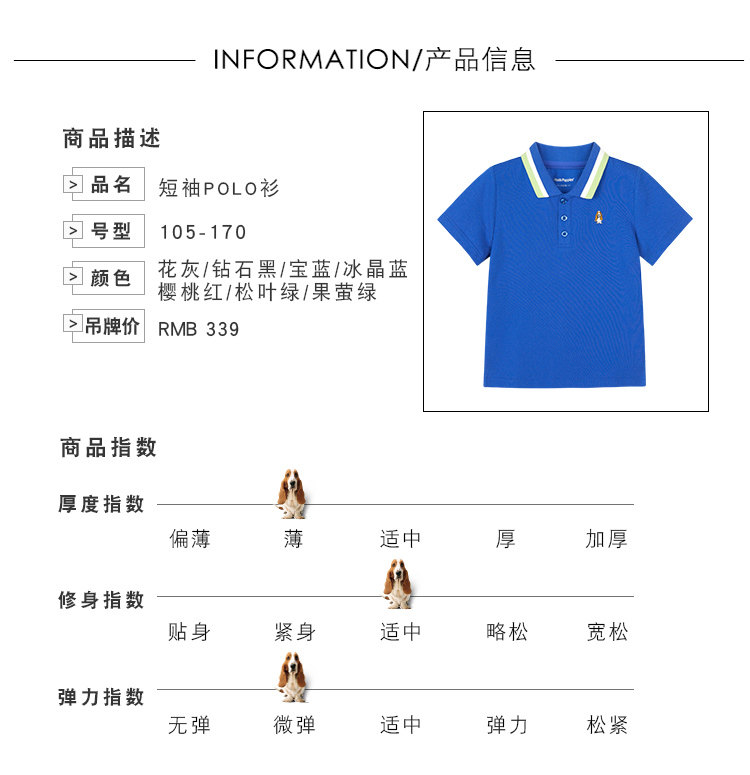 暇步士 儿童 彩色螺纹翻领Polo衫 100%珠地网纯棉 图3