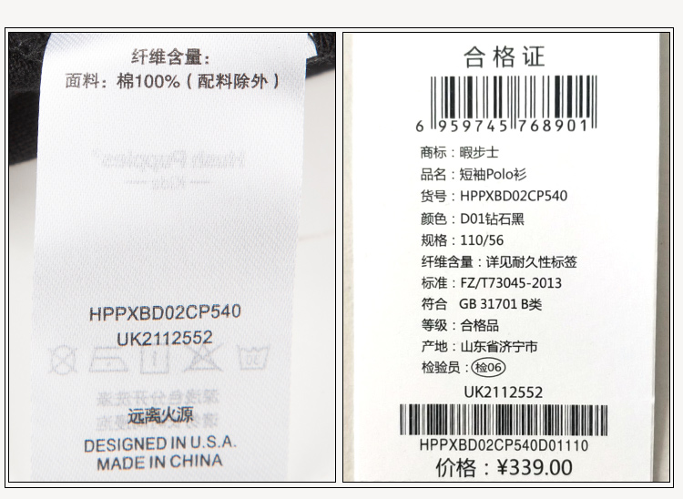 暇步士 儿童 100%珠地网纯棉  Polo衫 图11