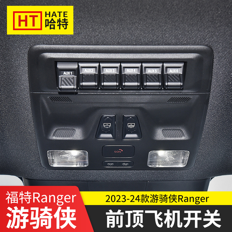 Suitable for 23-26 Ranger Models, Modification and Upgrade of the Original Roof Six-Way Switch Assembly Suitable for 23-26 Ranger Models, Modification and Upgrade of the Original Roof Six-Way Switch Assembly