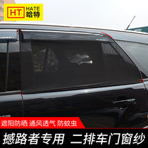 Suitable for road shakes rear door window screen ranger window window screen camping ventilation breathable mosquito window screen