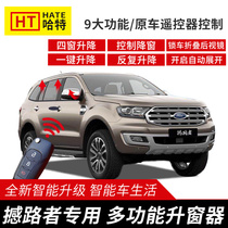 Suitable for Ford Road Shocker window lifter ranger rearview mirror automatic folder one-key remote control automatic lifter