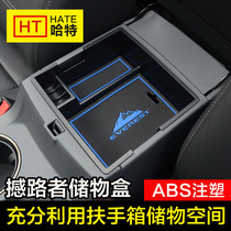 Suitable for 15-20 road shokers in the inner armrest box storage box storage box