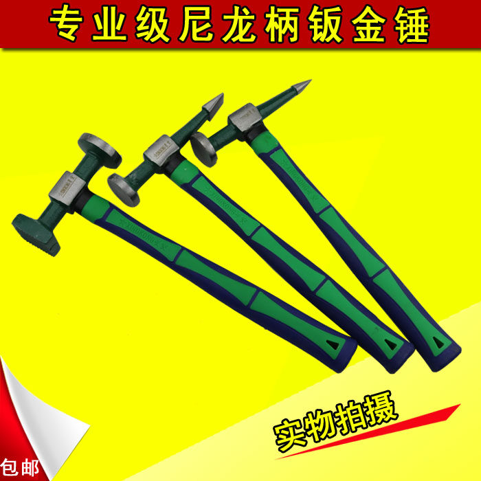Sheet metal tool fitter hammer duck bill hammer iron sheet metal hammer car sheet metal hammer hand hammer geological hammer small hammer