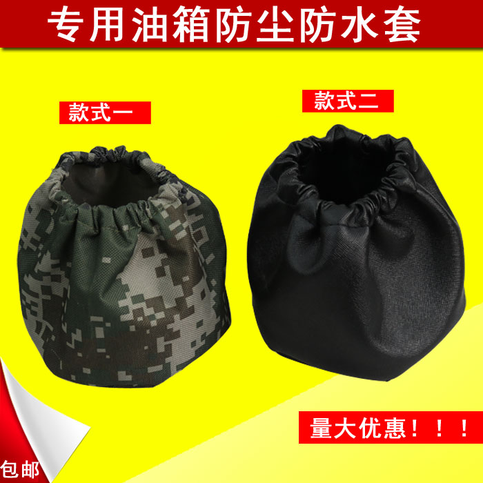 Truck petrol station delivery man tank cap tank cap cover dust cover waterproof and dust cover tank accessory tank cap
