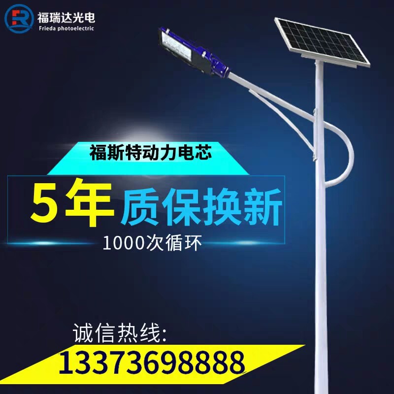 Freda solar street light 5 meters 6 meters 7 meters high pole lithium battery integrated LED new rural super bright road light