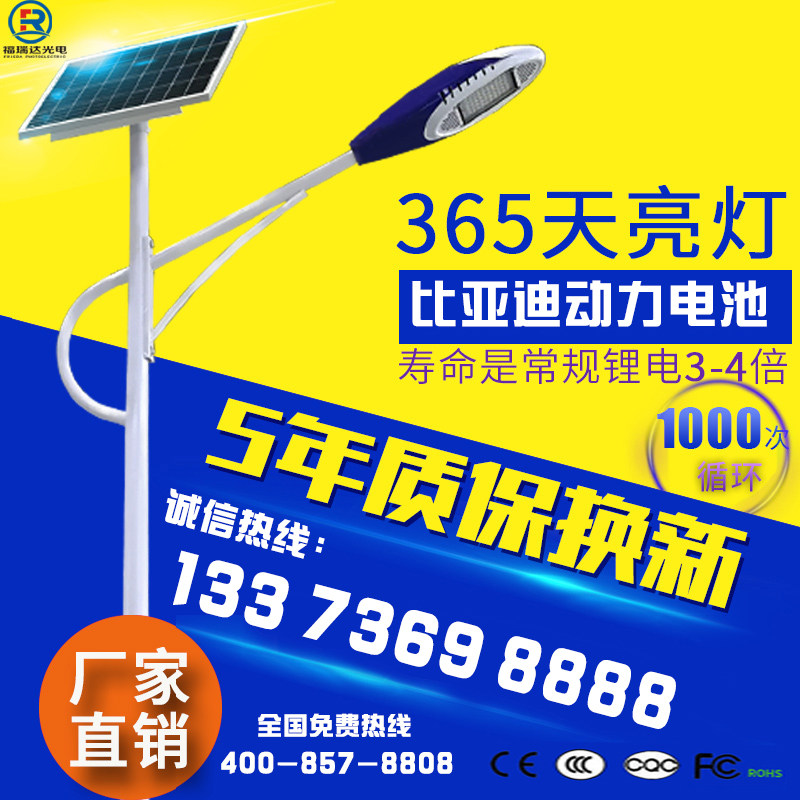 Freda solar street light 6 meters high pole lithium battery LED courtyard outdoor new countryside super bright country road light