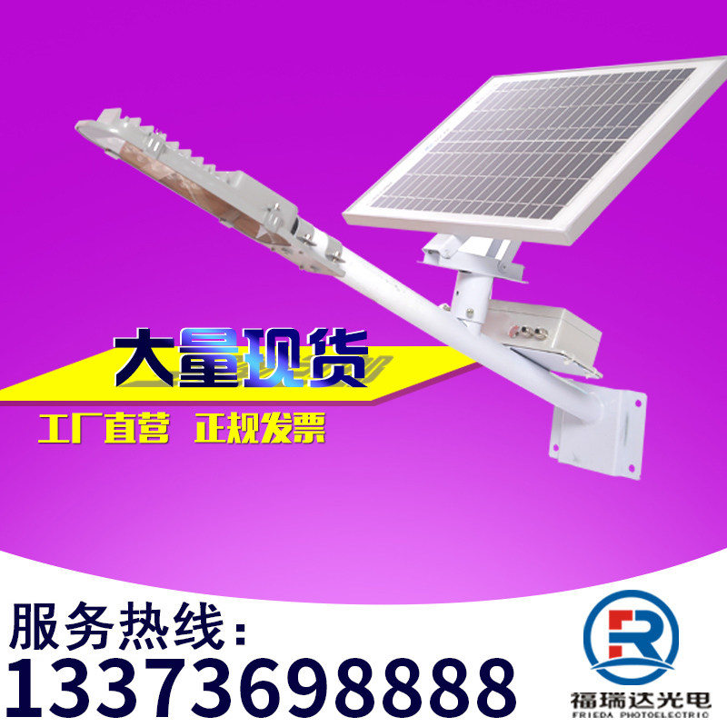 Solar energy integrated street lamp solar street lamp solar LED street lamp integrated street lamp head