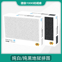 Pure white Hell dark Pure black adult adult mini 1000 pieces super hard brain high difficulty puzzle with border