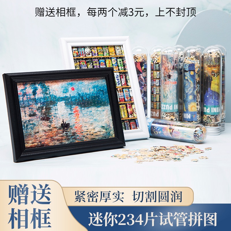 High difficulty 234 pieces Mini test tube name Burnt Brain Puzzle with frame Adult Adult Milk Bubble time Puzzle Toys