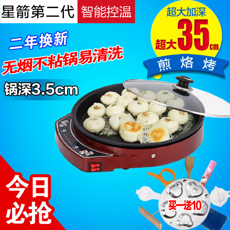 Star Arrow Single-sided Electric Cake Pan Electric Cake Stall Home Branded Pan Large Pancake Electromechanical Branded Pancake Machine Water Frying Pan