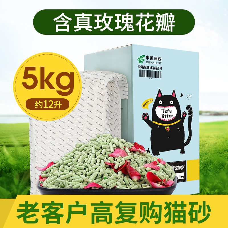 Naughty Tofu Cat Sand 10 Catty No Dust 5 kg Cat Sand Deodorant Dust-free 5kg Green Tea Tofu Sand 12L Large