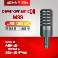 Beyerdynamic Beyerdynamic M99 nhạc cụ phát âm lớn - Nhạc cụ MIDI / Nhạc kỹ thuật số microphone sony